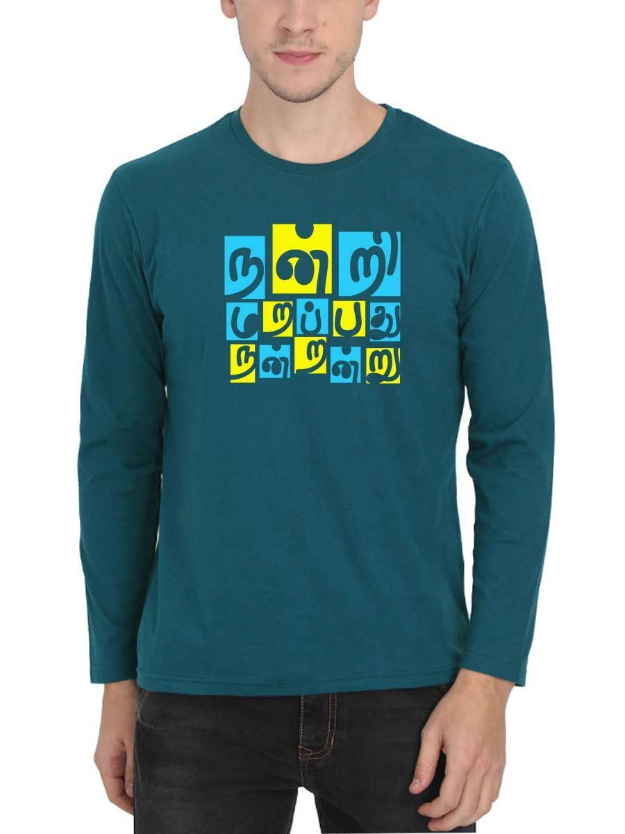 Nandri Marappathu Nandranru Petrol Thirukkural T-Shirt