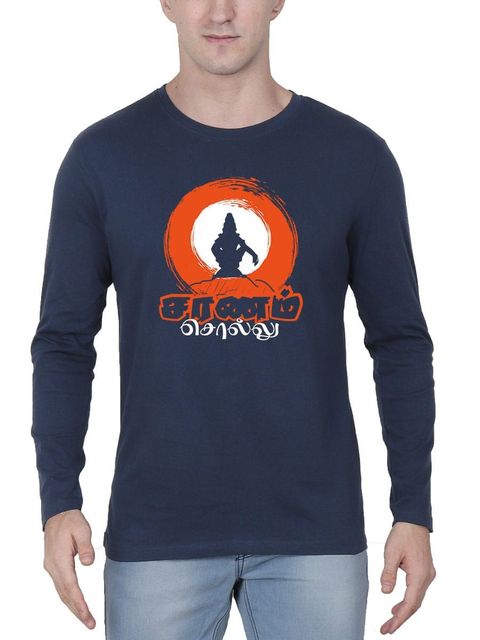 Saranam Sollu God Ayyappan T-Shirt For Men - Full Sleeve