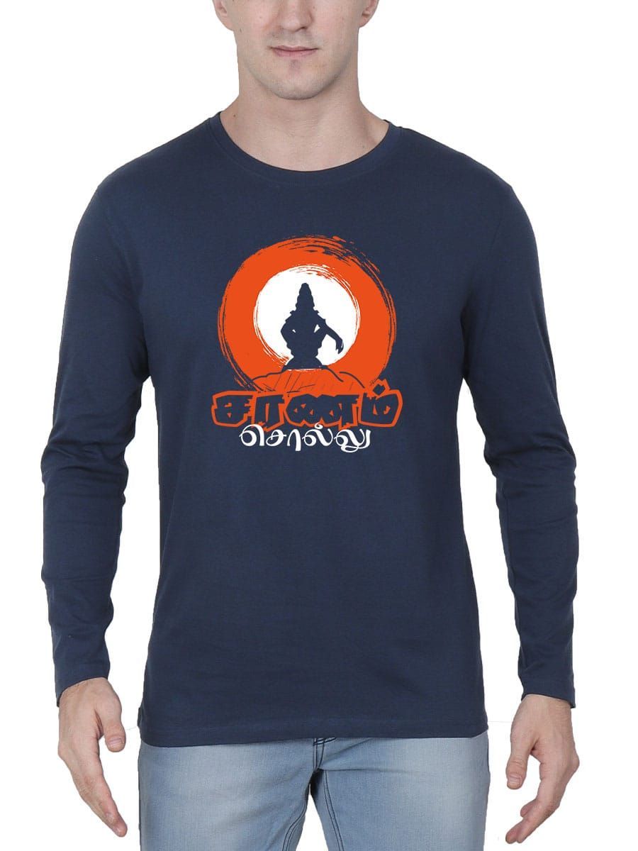 Saranam Sollu God Ayyappan T-Shirt For Men - Full Sleeve