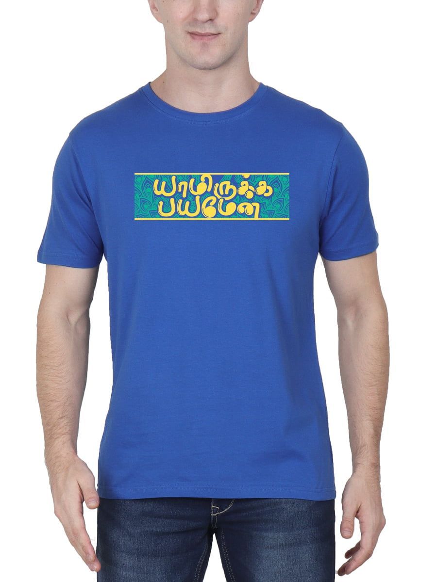 Yamirukka Bayamen Murugan T-Shirt For Men - Half Sleeve