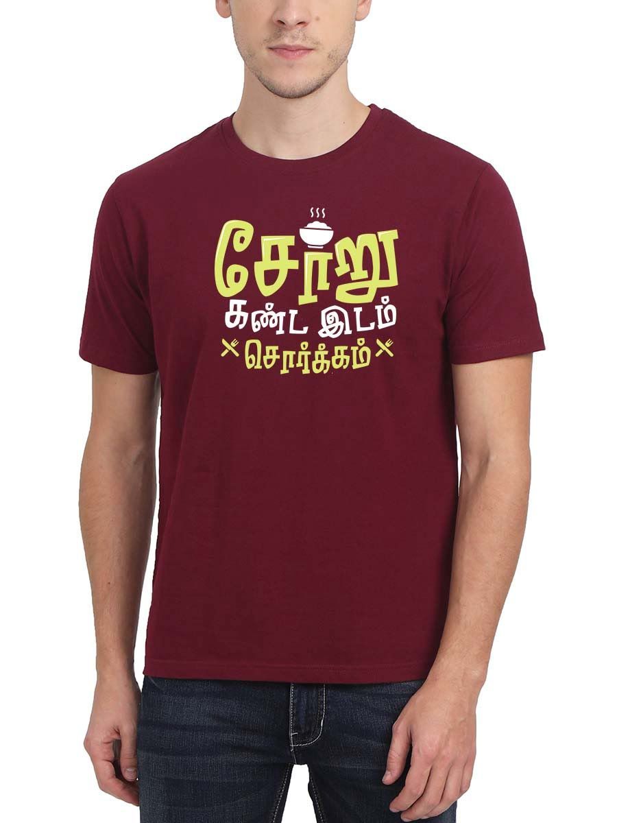 Soru Kanda Idam Sorgam Maroon T-Shirt