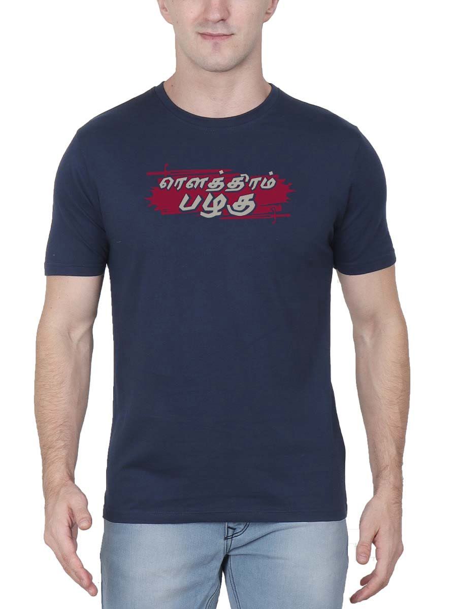 Rowthiram Pazhagu Navy Blue T-Shirt