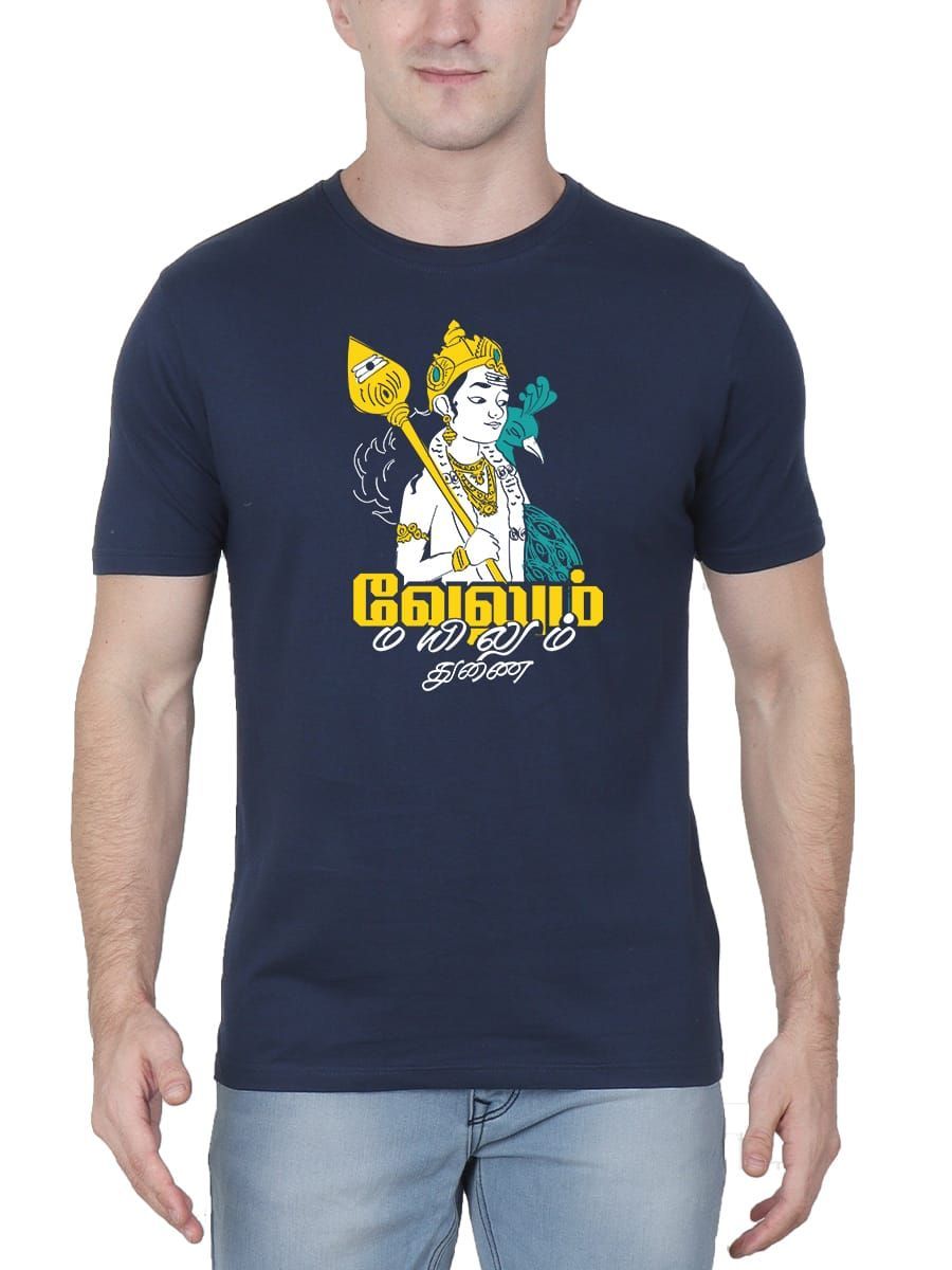 Velum Mayilum Thunai Murugan T-Shirt For Men - Half Sleeve