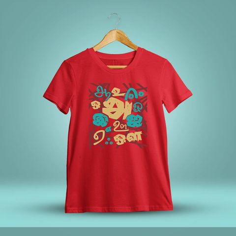 Uyir Ezhuthukkal Tamil T-Shirt