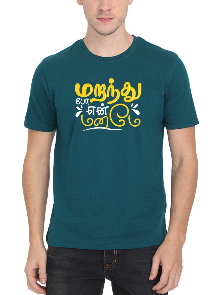 Maranthu Po En Maname Petrol T-Shirt