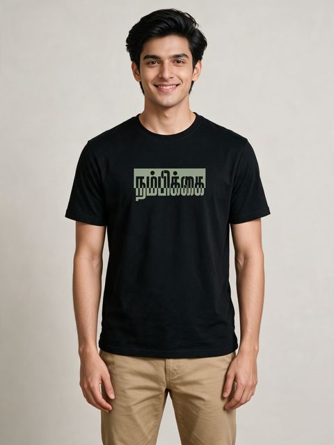 Nambikkai Tamil Typography T-Shirt For Men - Half Sleeve