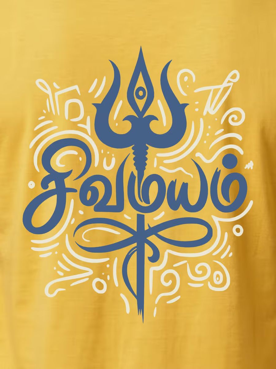 Sivamayam T-Shirt For Men - Half Sleeve