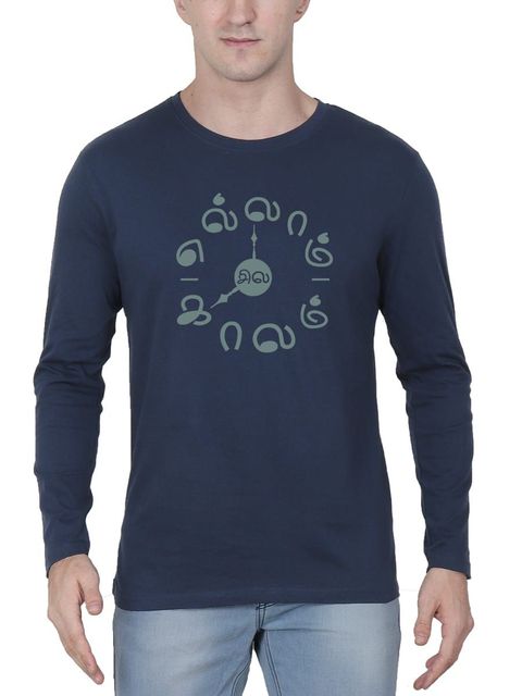 Ellam Sila Kaalam Tamil T-Shirt For Men - Full Sleeve