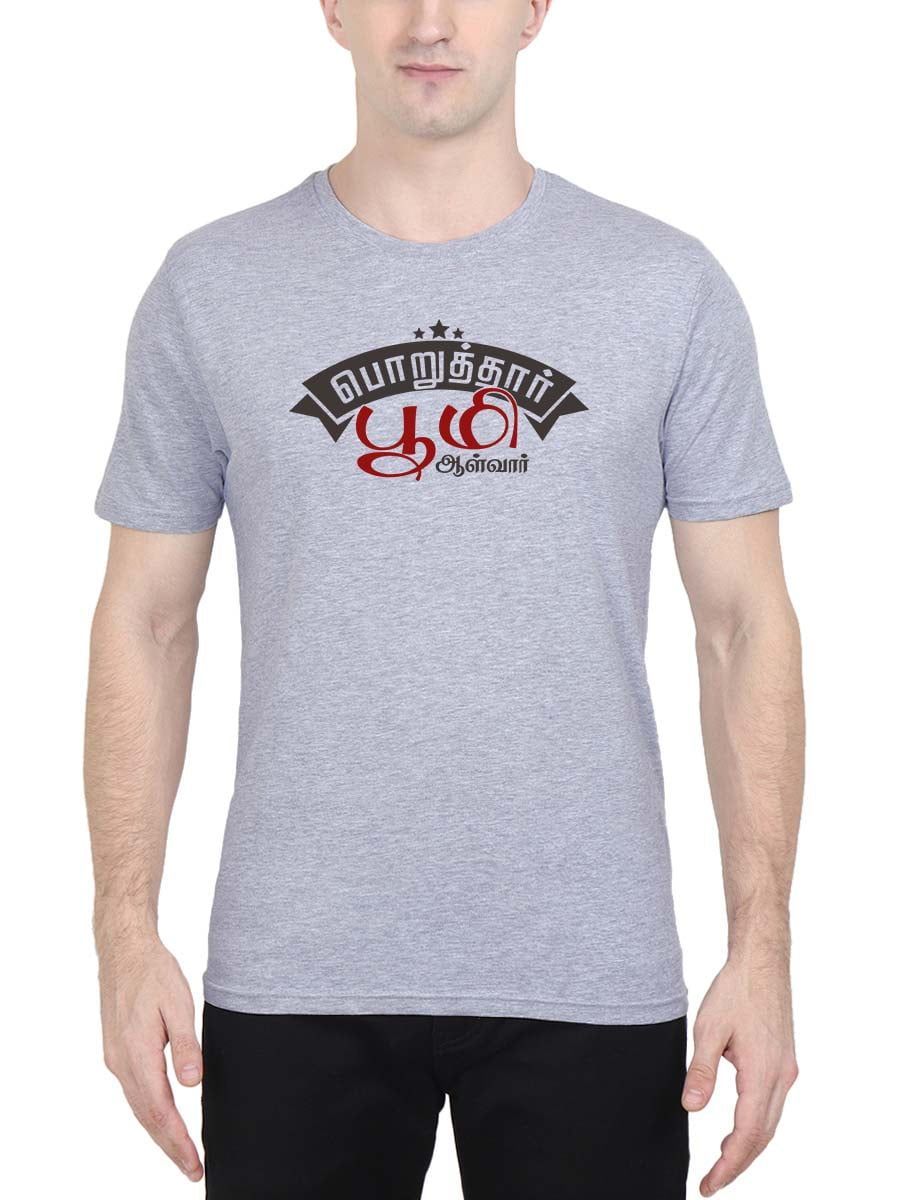 Poruthar Boomi Alvar Tamil T-Shirt