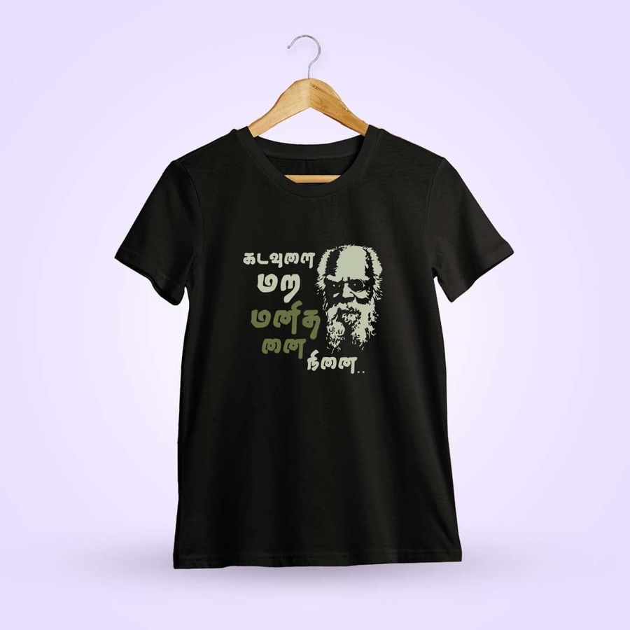 Kadavulai Mara Manithanai Ninai Periyar T-Shirt