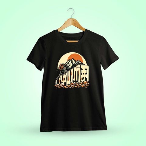 Muyarchi Tamil T-Shirt