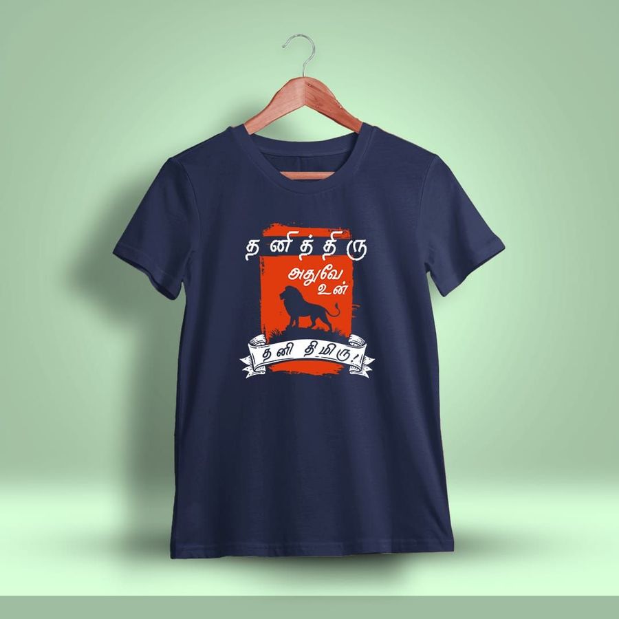 Thanithiru Adhuve Un Thani Thimiru Tamil T-Shirt For Men - Half sleeve