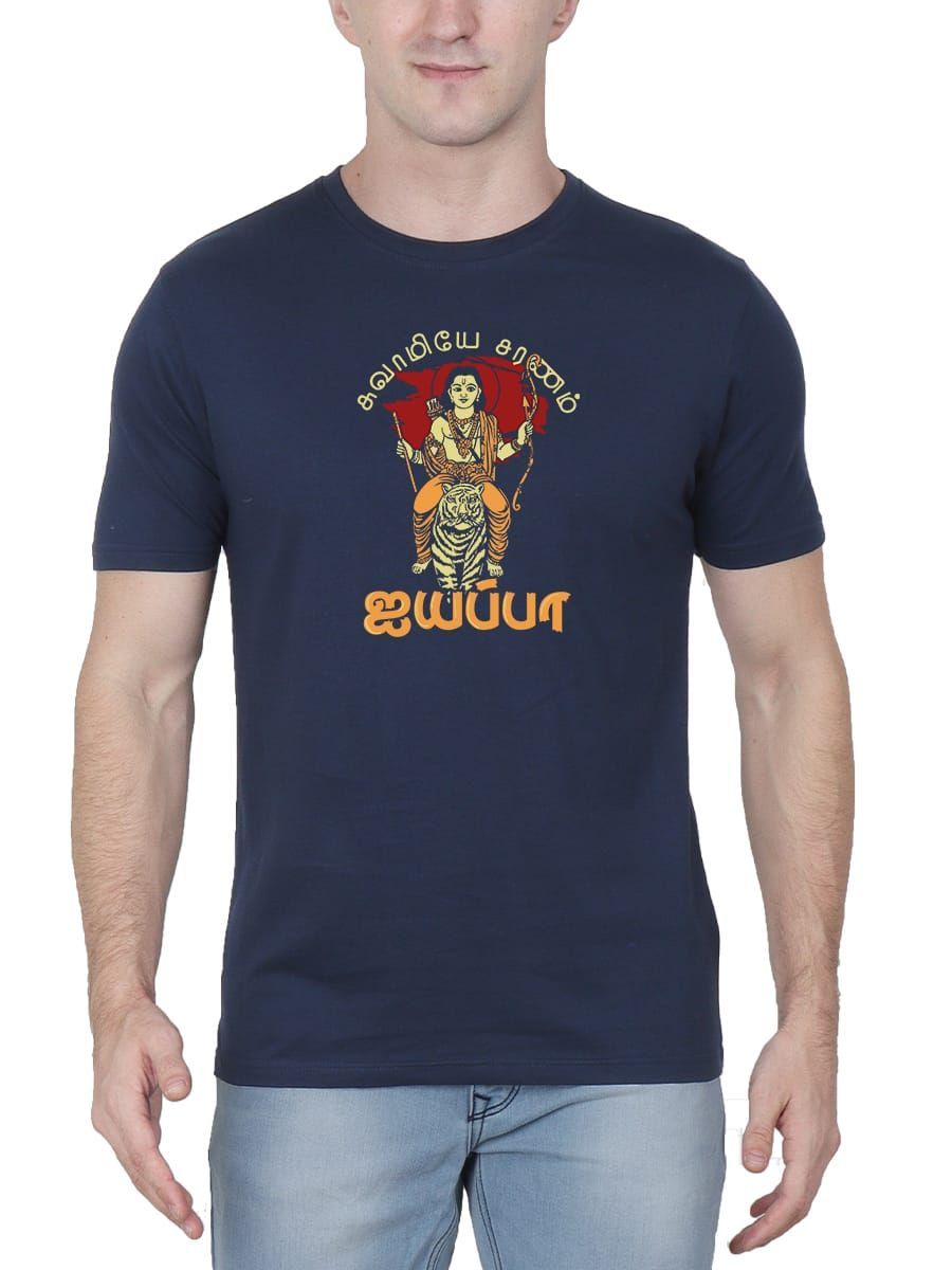 Swamiye Saranam Ayyappa God Ayyappan T-Shirt For Men - Half Sleeve