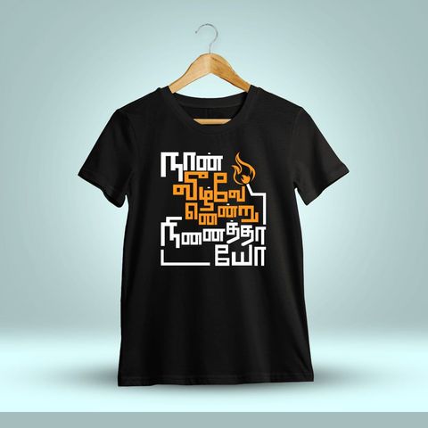 Naan Veezhven Endru Ninaithayo Black T-Shirt