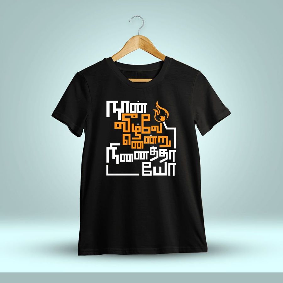 Naan Veezhven Endru Ninaithayo Black T-Shirt
