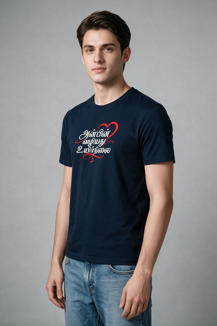 Anbin Valiyathu Uyirnilai T-Shirt For Men - Half Sleeve