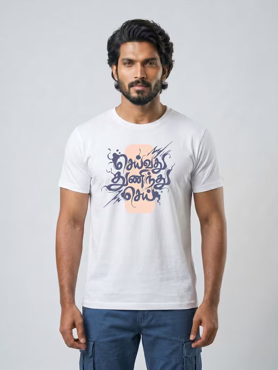 Seivathu Thuninthu Sei T-Shirt For Men - Half Sleeve
