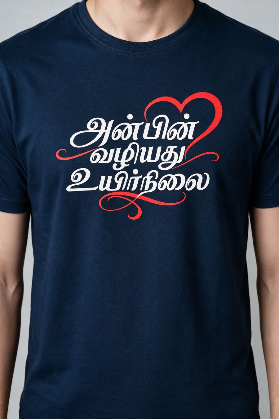 Anbin Valiyathu Uyirnilai T-Shirt For Men - Half Sleeve