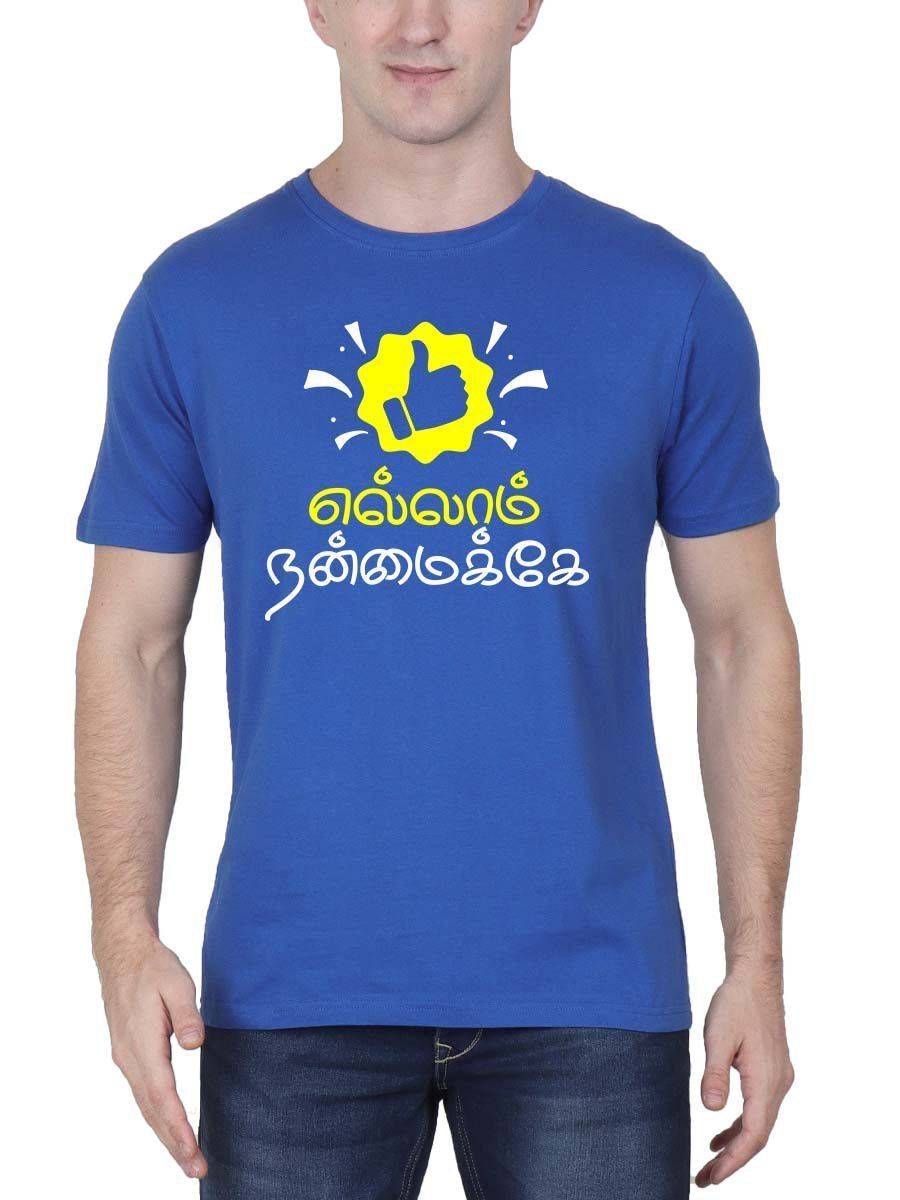 Ellam Nanmaike Royal Blue T-Shirt