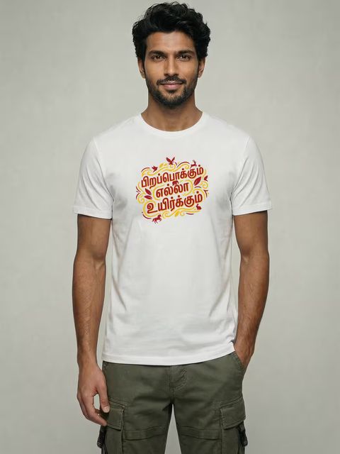Pirappokkum Ella Uyirkkum Quotes T-Shirt For Men - Half Sleeve