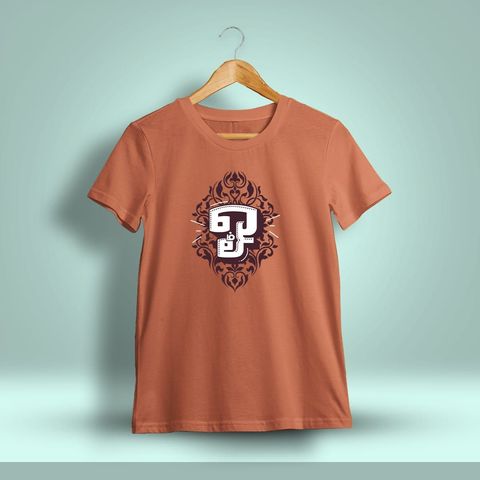 Om Tamil Typography T-Shirt For Men - Half Sleeve