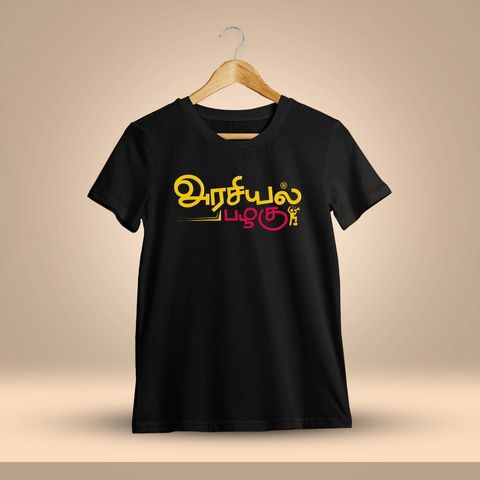 Arasiyal Pazhagu Black T-Shirt