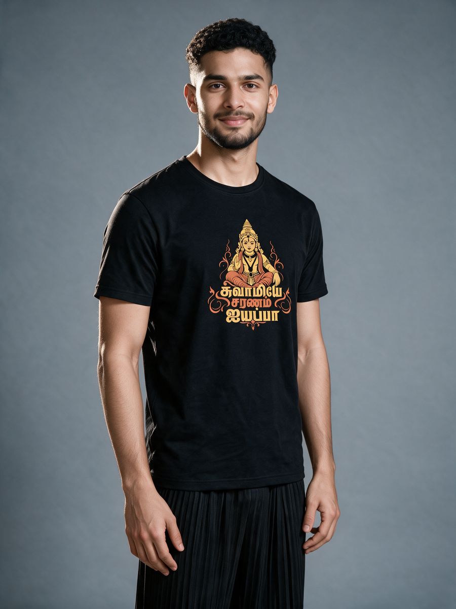 Swamiye Saranam Ayyappa T-Shirt For Men - Half Sleeve