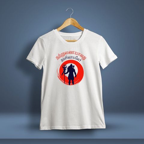 Natrunaiyavathu Namasivayave Sivan T-Shirt For Men - Half Sleeve