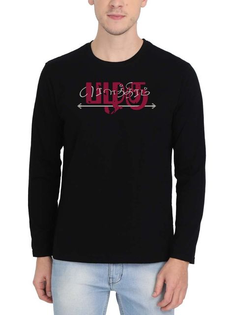 Rowthiram Pazhagu Black T-Shirt