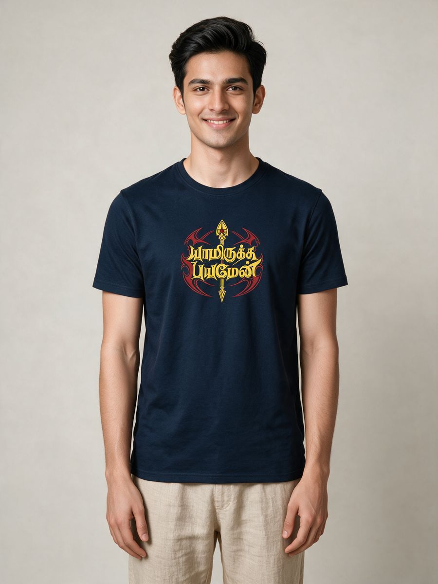 Yaamirukka Bayamen Murugan T-Shirt For Men - Half Sleeve