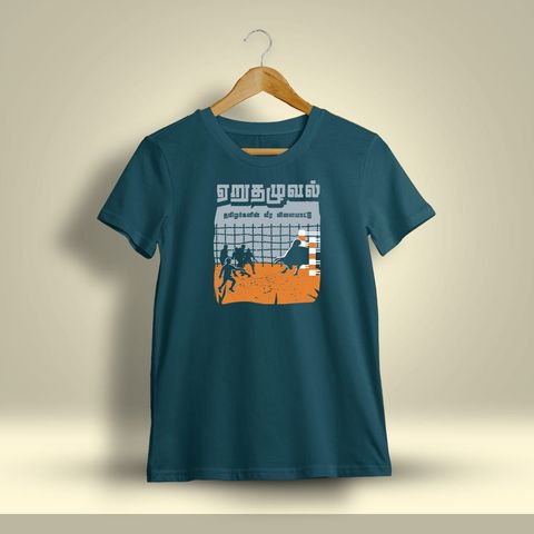 Yeru Thazhuval Tamilargalin Veera Vilayattu Jallikattu T-Shirt For Men - Half Sleeve