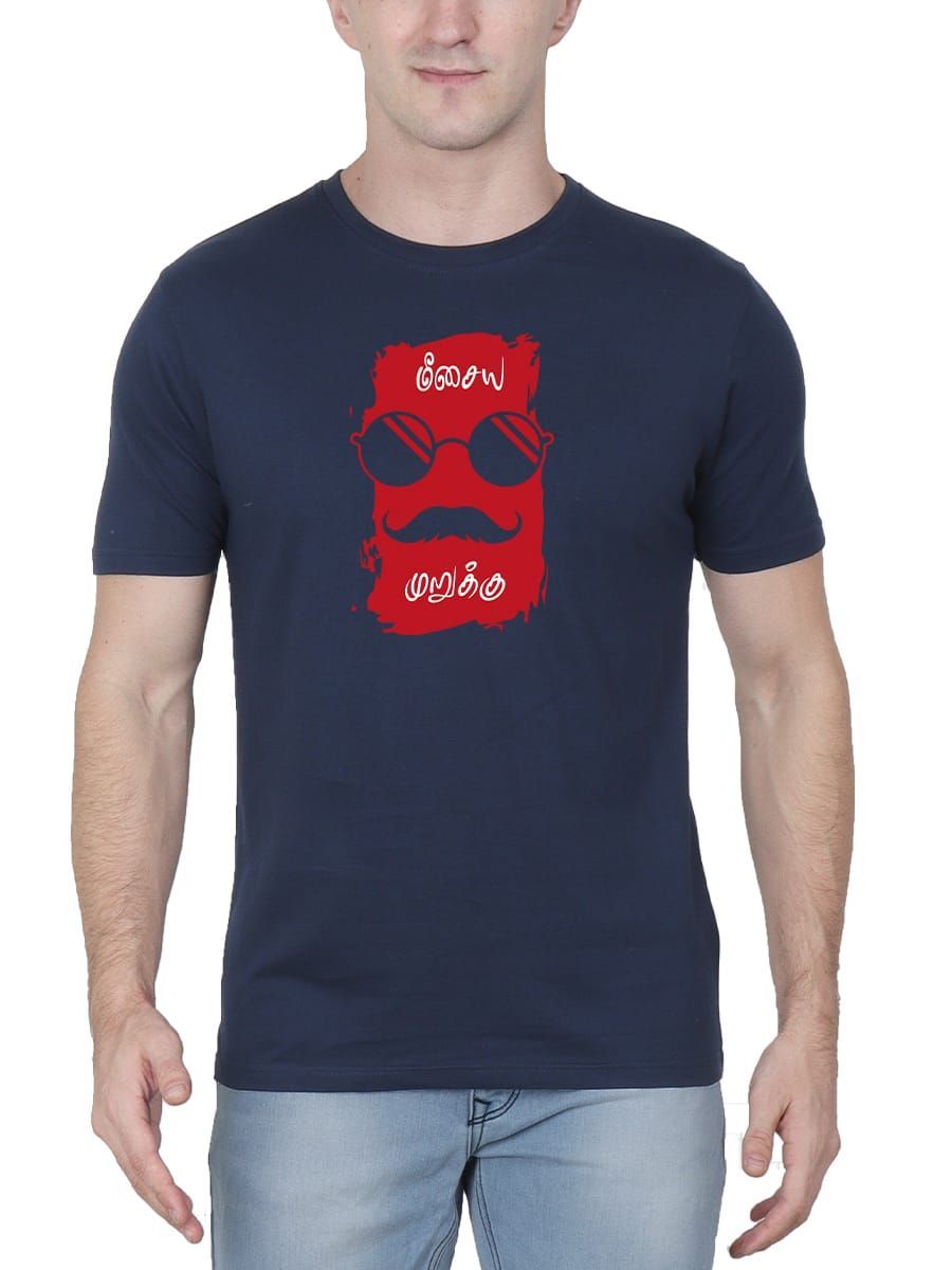 Meesaya Murukku Tamil T-Shirt For Men - Half Sleeve