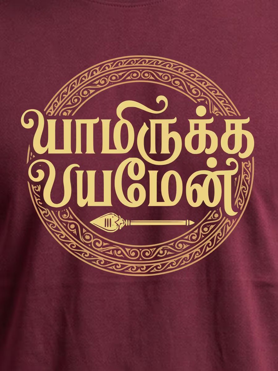 Yamirukka Bayamen Maroon T-Shirt For Men - Half Sleeve