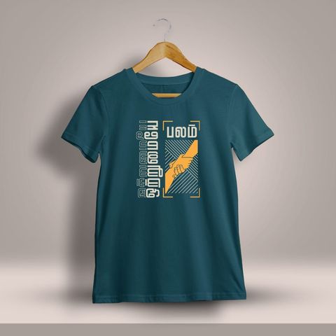 Otrumaiye Balam Tamil T-Shirt For Men - Half Sleeve