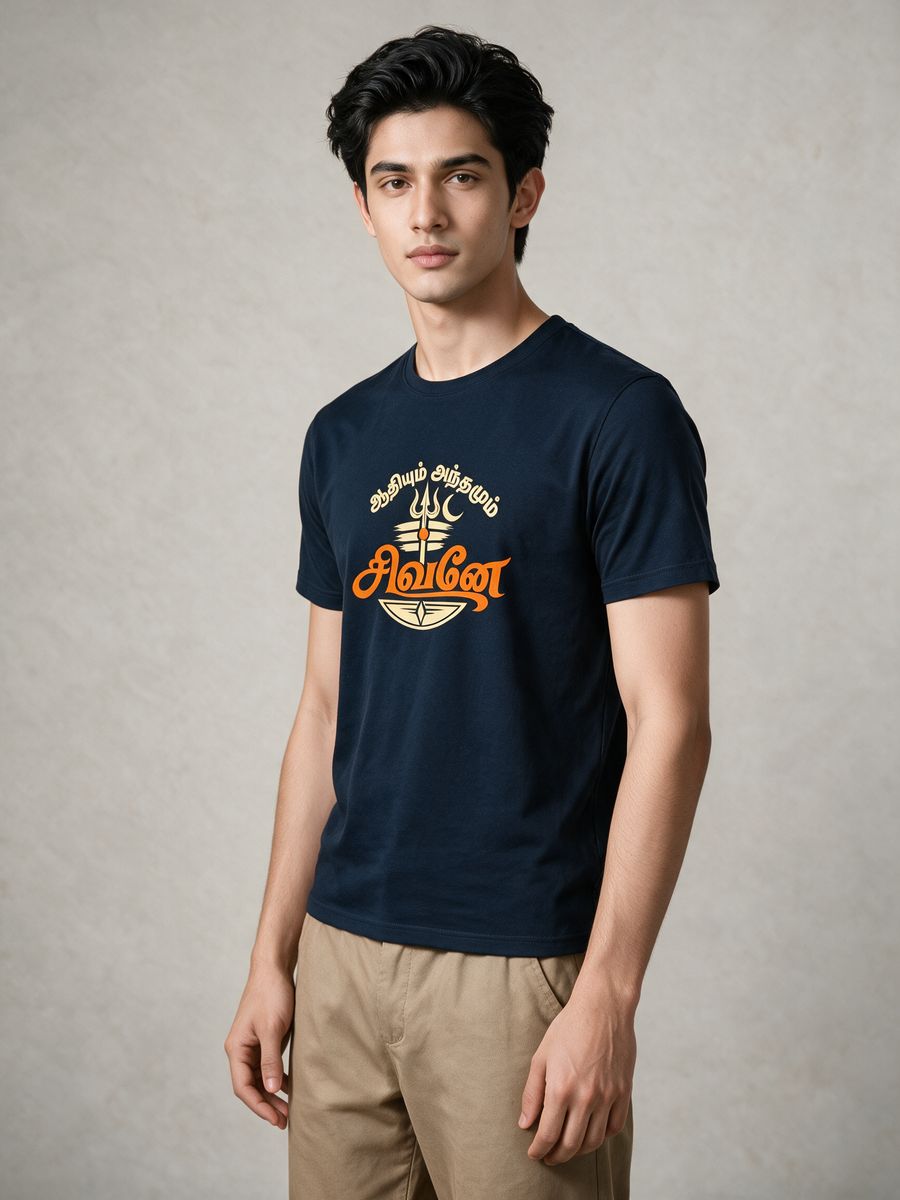 Aathiyum Anthamum Sivane T-Shirt For Men - Half Sleeve
