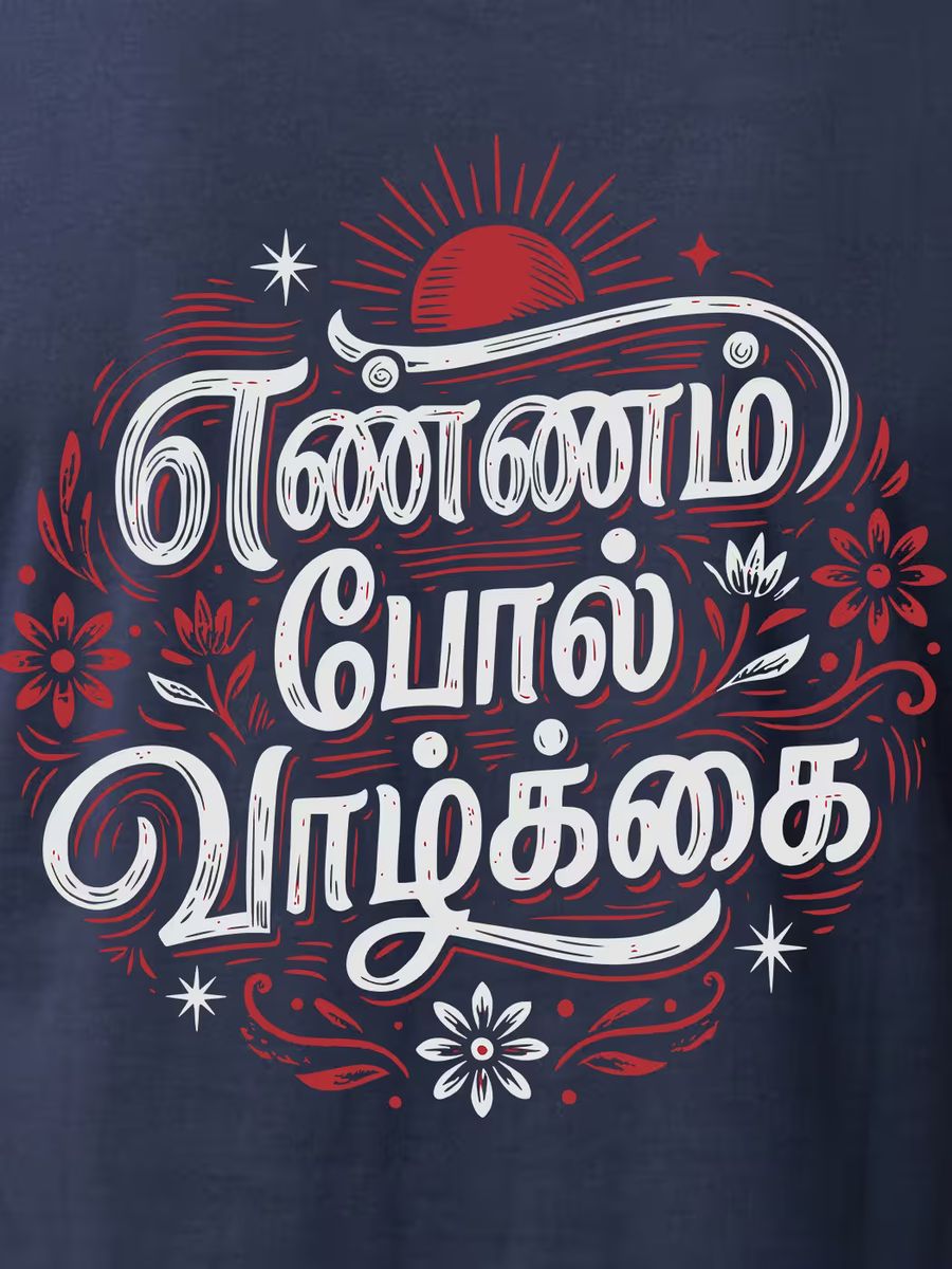 Ennam Pol Vazhkai T-Shirt For Men - Half Sleeve