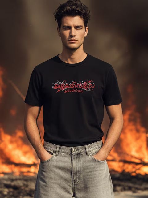 Achamillai T-Shirt For Men - Half Sleeve