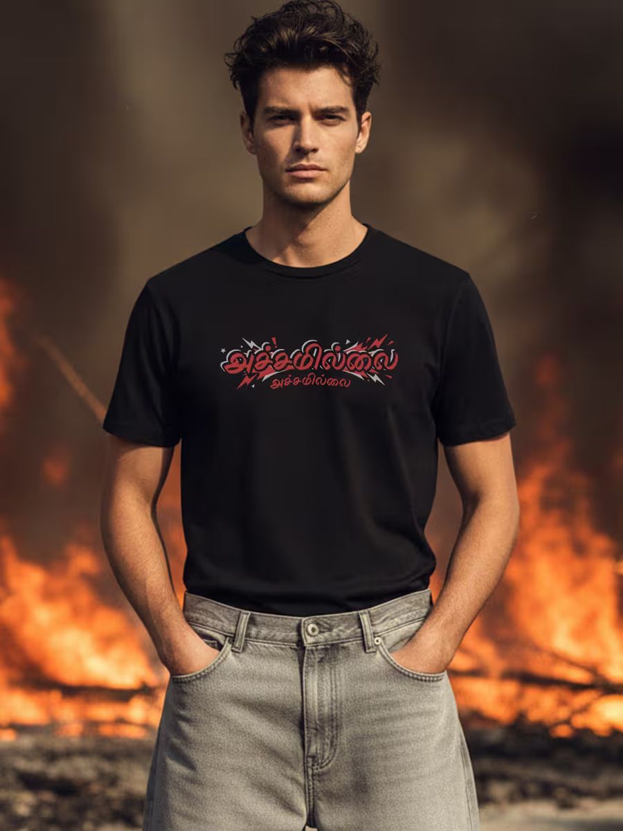 Achamillai T-Shirt For Men - Half Sleeve