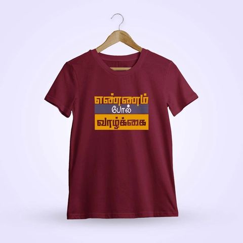 Ennam Pol Vazhkai Maroon T-Shirt