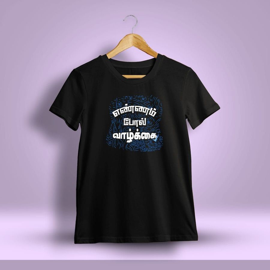 Ennam Pol Vazhkai Tamil T-Shirt For Men - Half sleeve