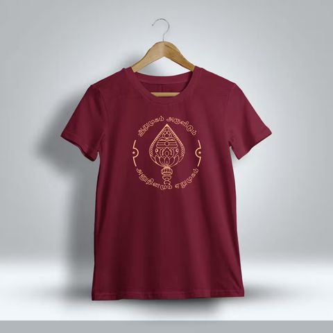 Aarumugam Arulidum Anuthinamum Erumugam God Murugan T-Shirt For Men - Half Sleeve