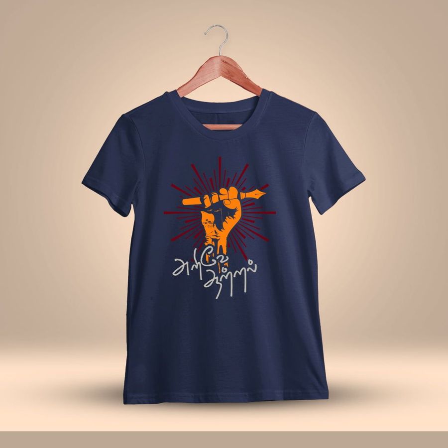 Arive Aatral Tamil T-Shirt