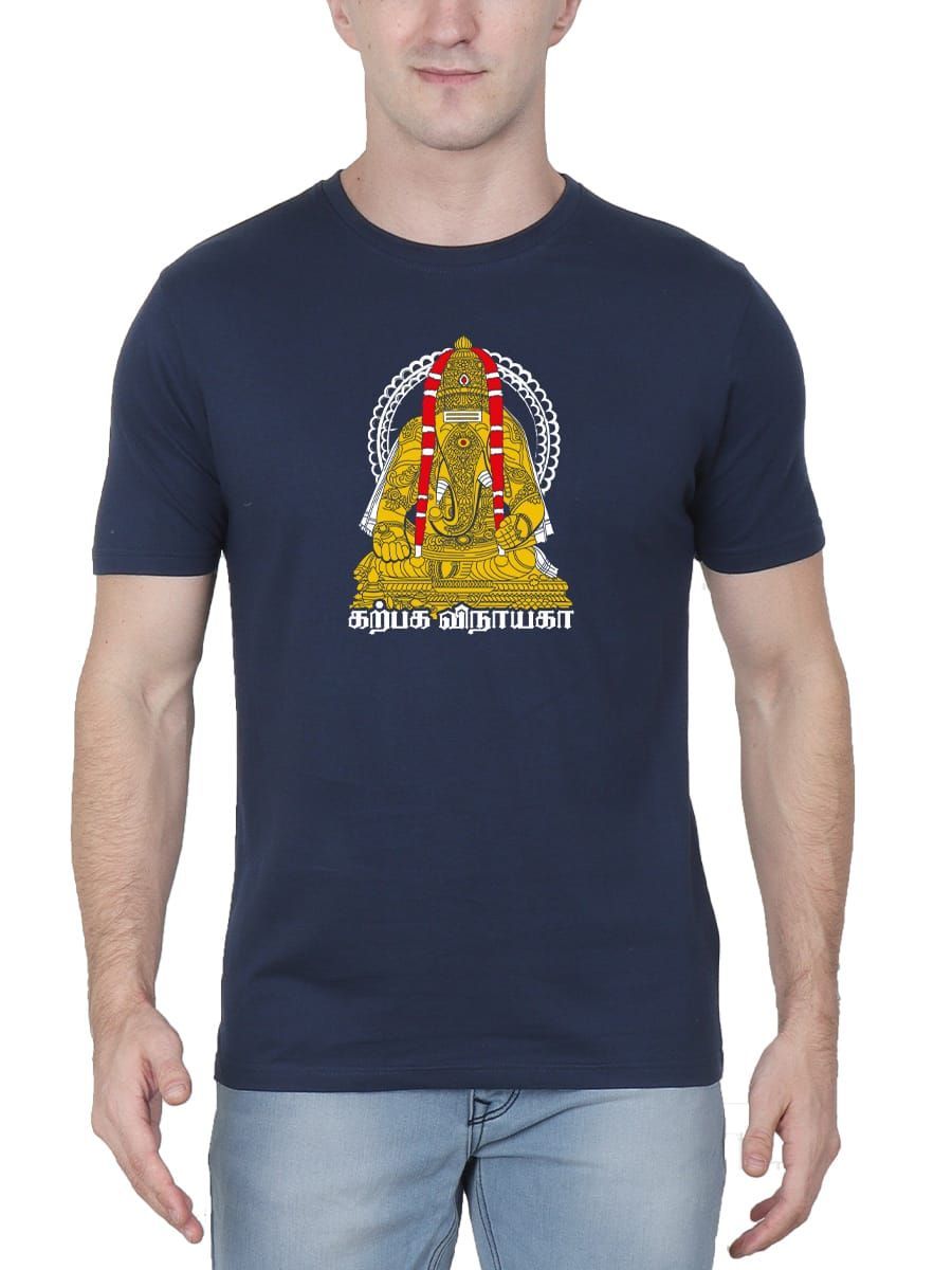 Karpaga Vinayaga T-Shirt For Men - Half Sleeve