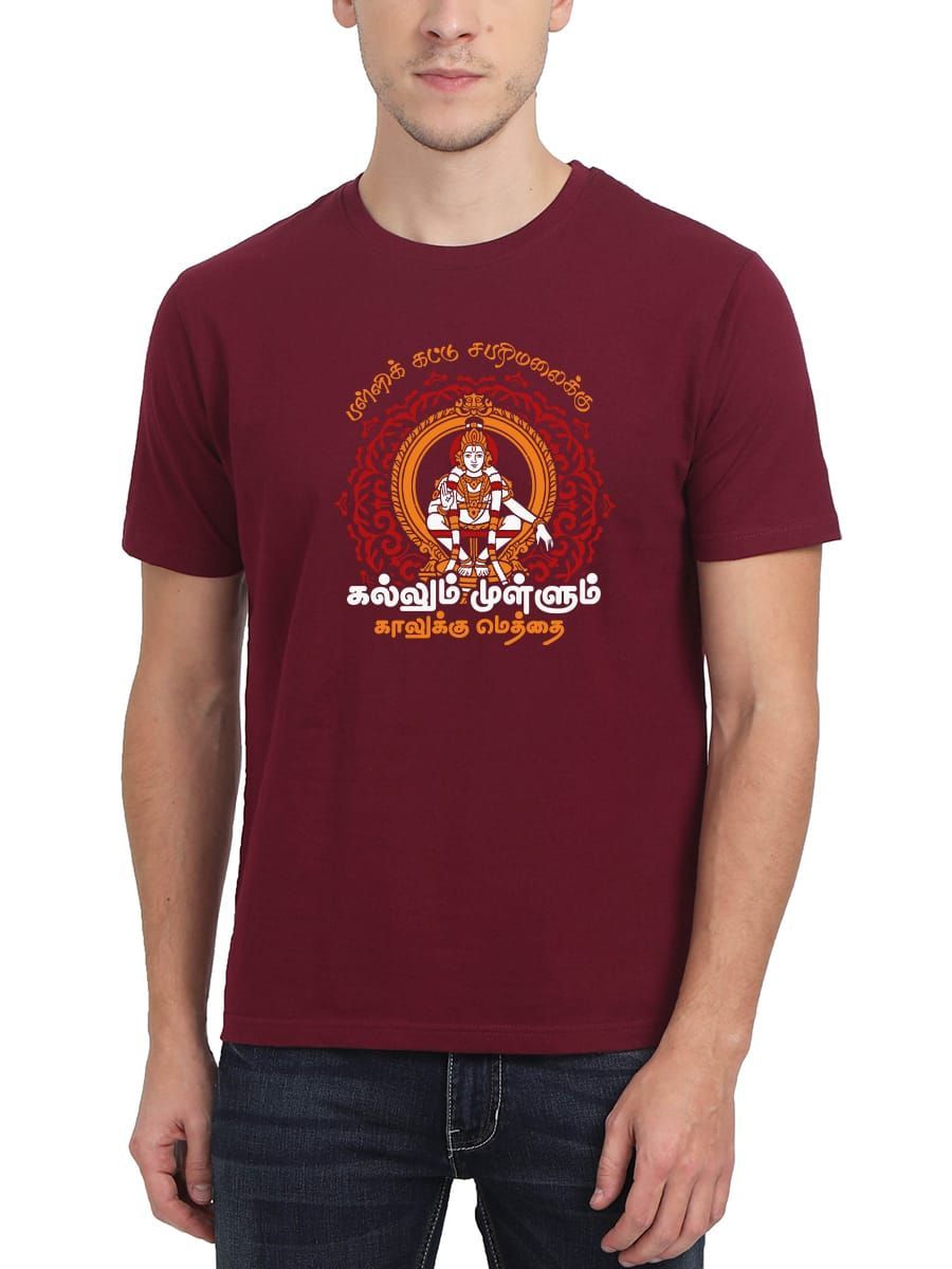 Pallikattu Sabarimalaikku God Ayyappan T-Shirt Maroon For Men - Half Sleeve