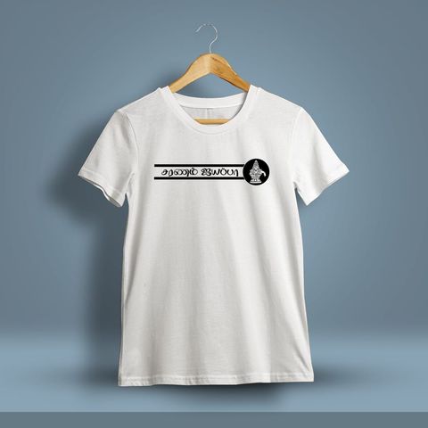 Saranam Ayyappa White T-Shirt For Men - Half Sleeve