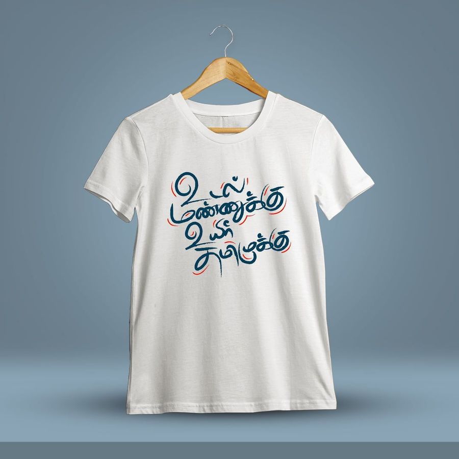 Udal Mannukku Uyir Thamizhukku White T-Shirt