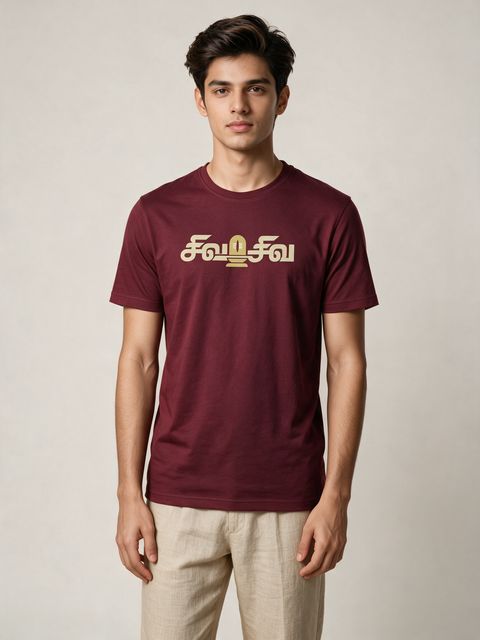 Siva Siva Lingam T-Shirt For Men - Half Sleeve