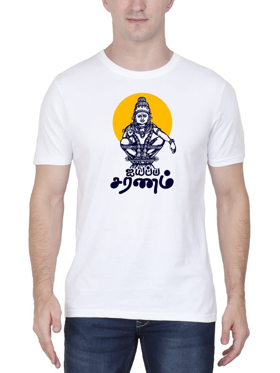 Ayyappa Saranam God Ayyappan T-Shirt For Men - Half Sleeve