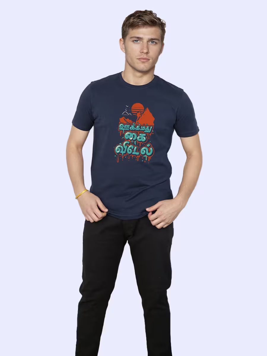 Ookkamadhu Kaividel T-Shirt For Men - Half Sleeve