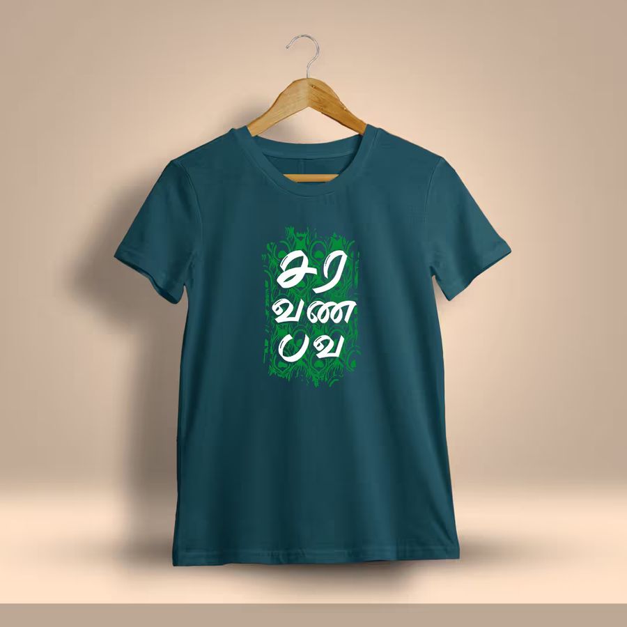 Saravanabava God Murugan T-Shirt For Men - Half Sleeve